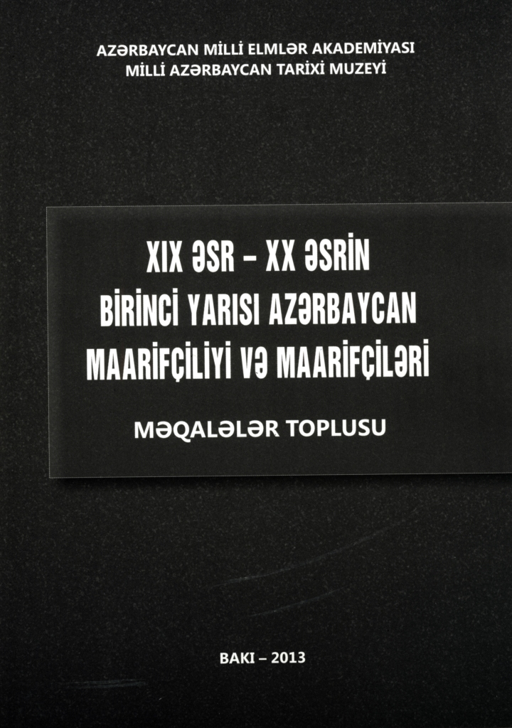  Сборник статей «Азербайджанские просветители и просветители XIX века - первой половины XX века»