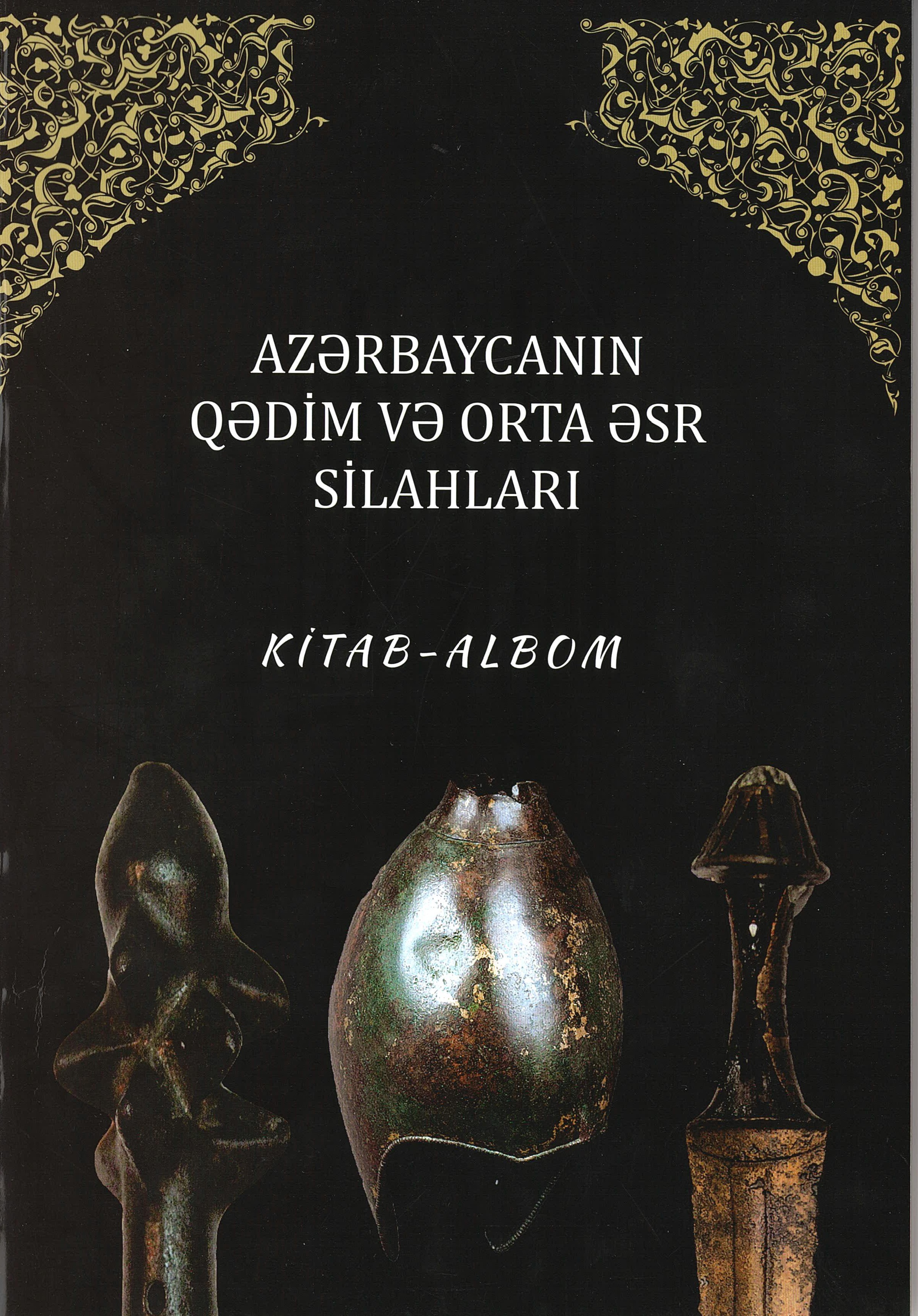  Древнее и средневековое оружие Азербайджана