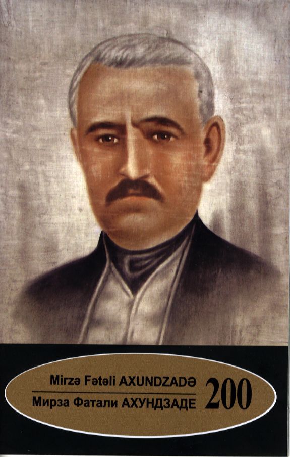  Mirza Fatali Akhundzade - 200