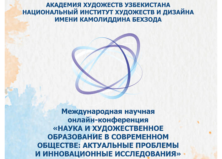 Сотрудники музея приняли участие в международной конференции