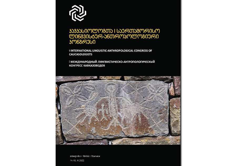 The museum employee gave a report at the International Congress