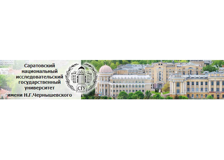 Статьи сотрудников музея опубликованы на сайте Саратовского государственного университета