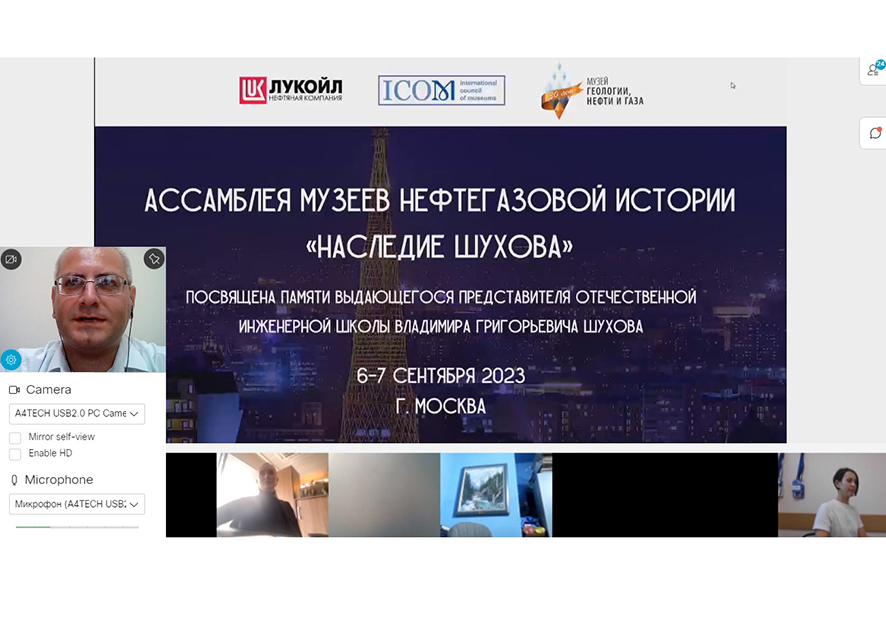 Сотрудник музея принял участие в мероприятии международной ассоциации