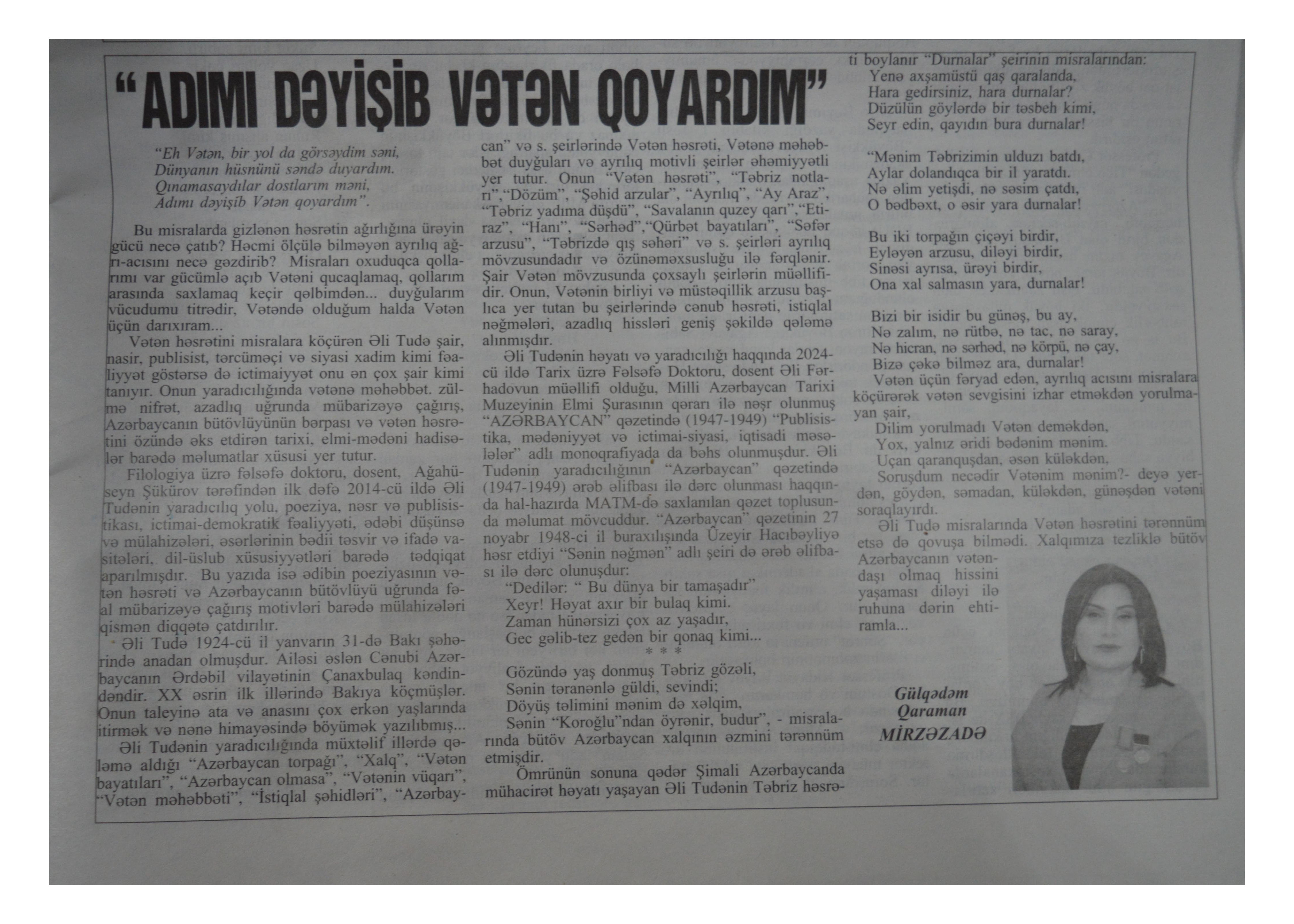 Опубликована статья о монографии сотрудника музея