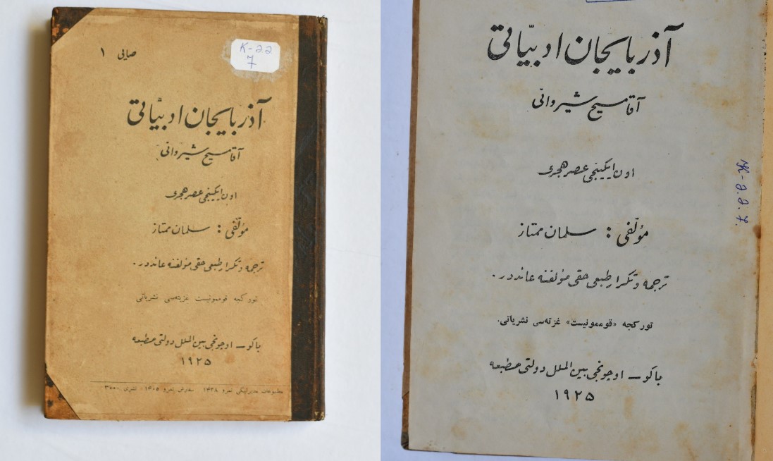 Muzeyin Kitabxanasında azərbaycanlı şair, ədəbiyyatşünas, biblioqraf Salman Mümtazın dəyərli əsəri qorunur
