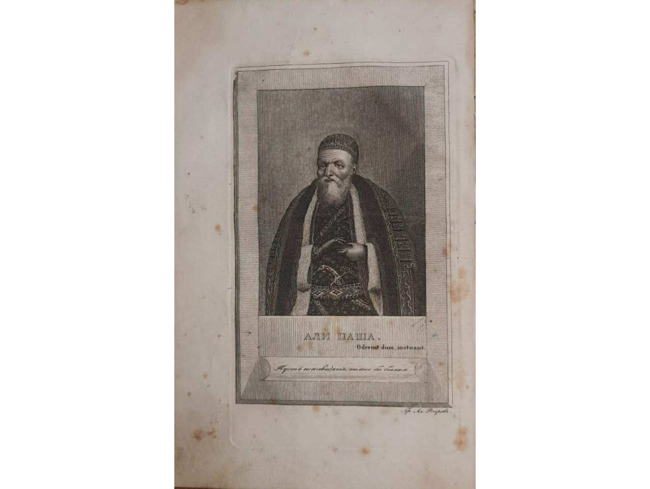 Muzeydə nadir kitab nüsxəsi qorunur