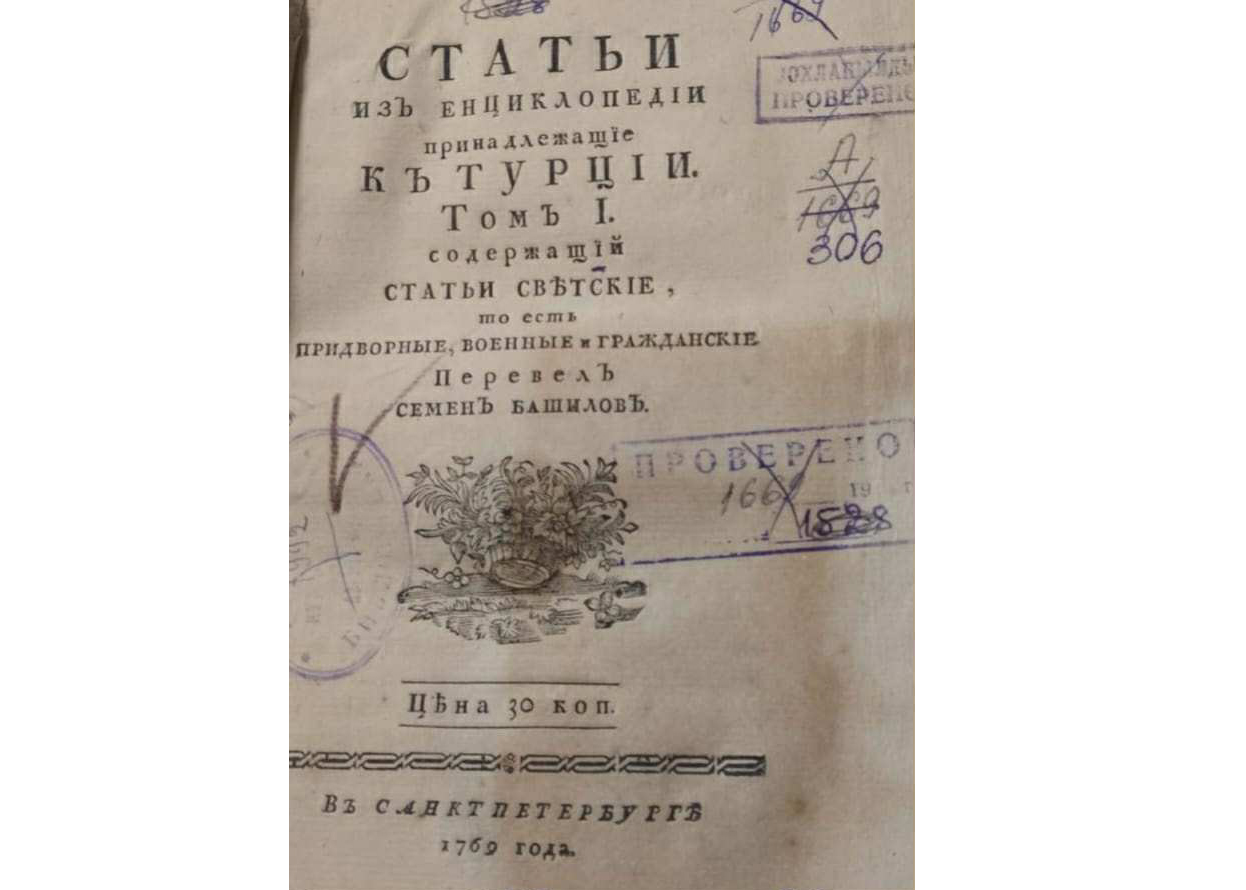 Muzeydə Türkiyə tarixinə dair nadir kitab qorunur