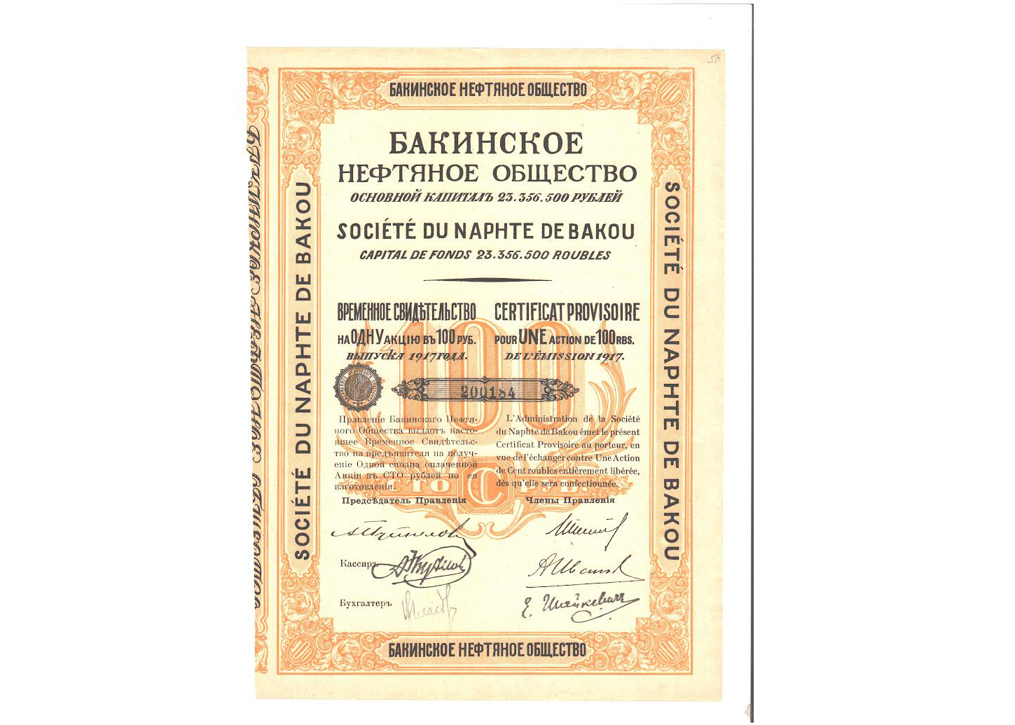 Muzeydə 1917-ci ilə aid unikal şəhadətnamə qorunur