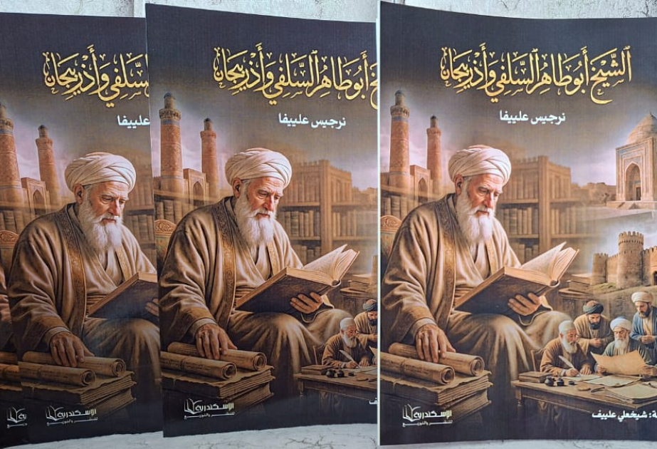 Muzeyin əməkdaşının “Şeyx Əbu Tahir əs-Siləfi və Azərbaycan” adlı kitabı Misirdə ərəb dilində nəşr olunub